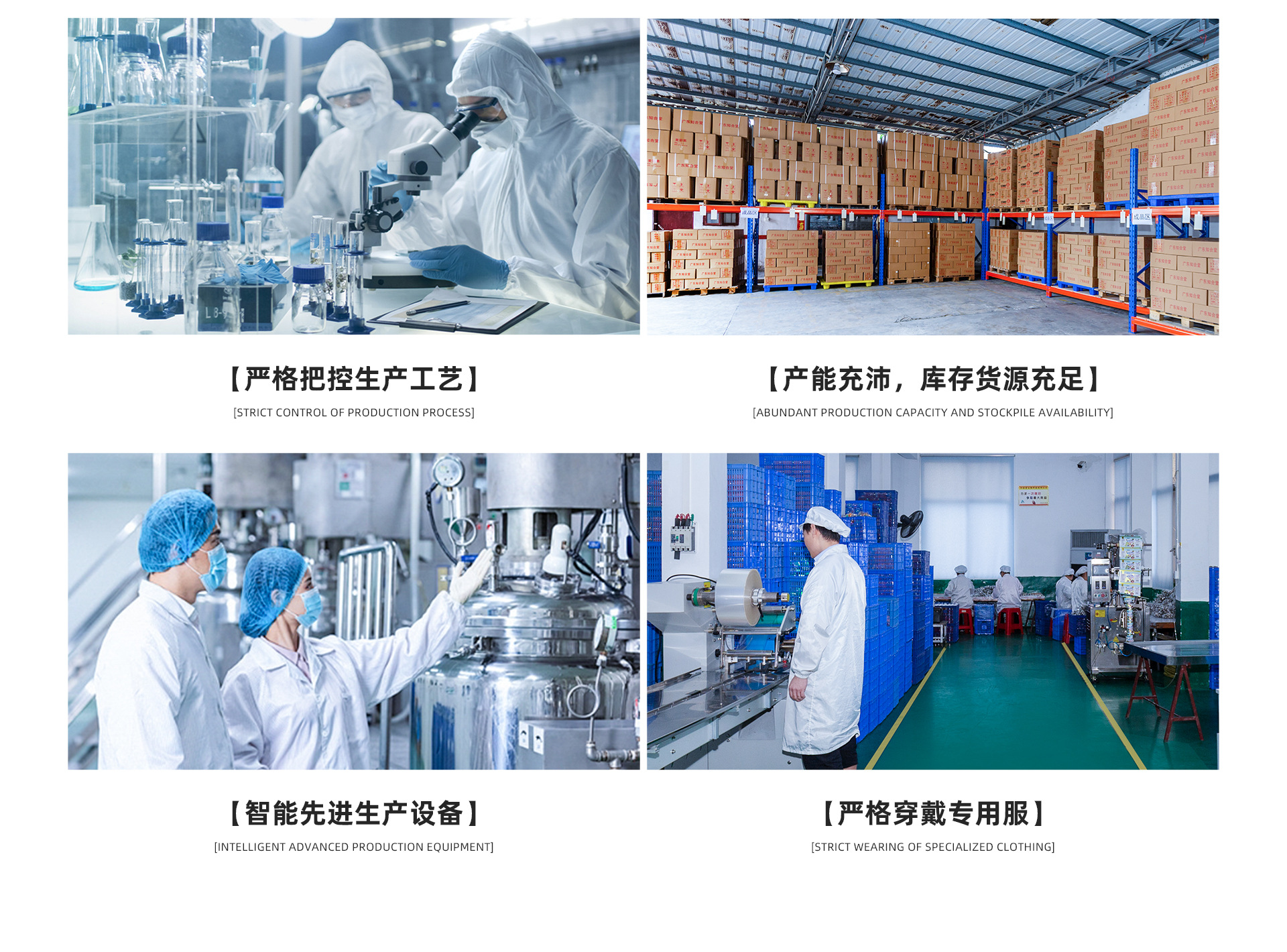 Jinwang production process, warehouse, and advanced equipment