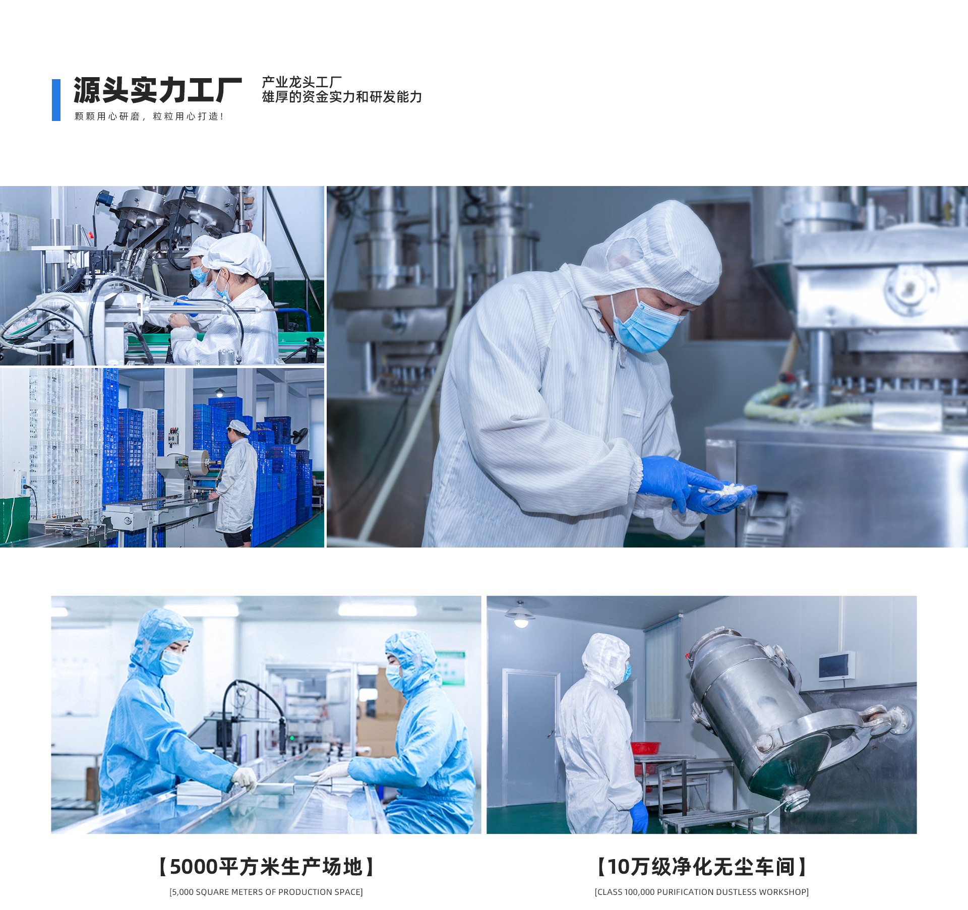 Jinwang source factory and clean production workshop
